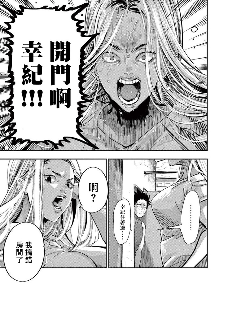 One Room Angel Ch. 1-8 完结