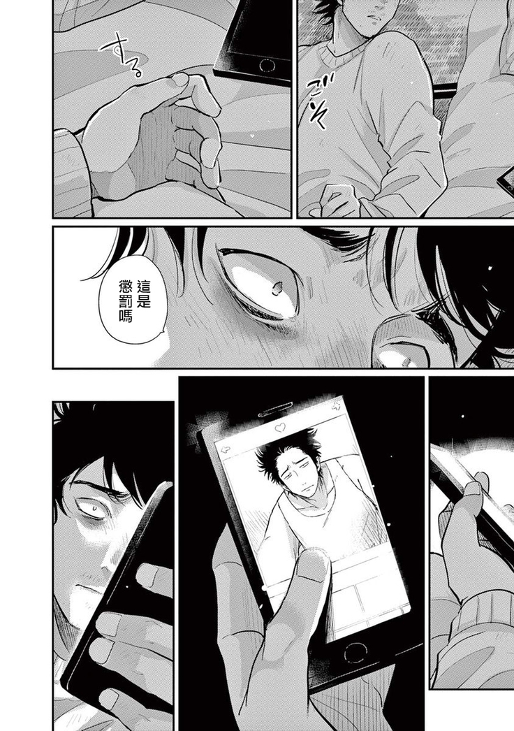 One Room Angel Ch. 1-8 完结