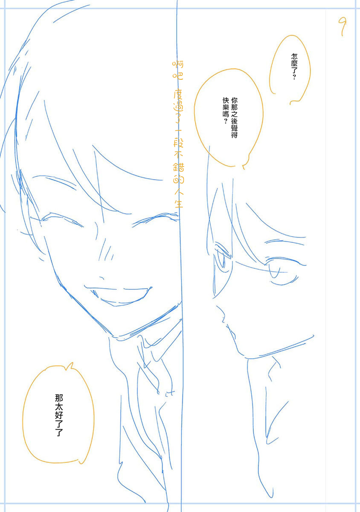 One Room Angel Ch. 1-8 完结