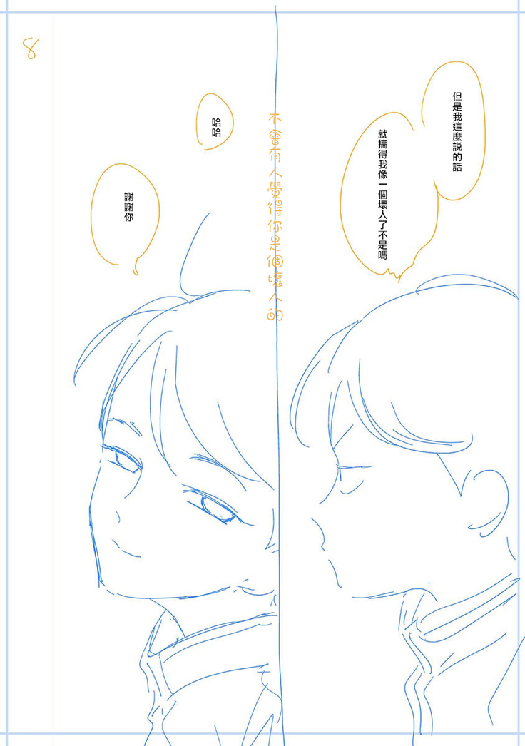 One Room Angel Ch. 1-8 完结