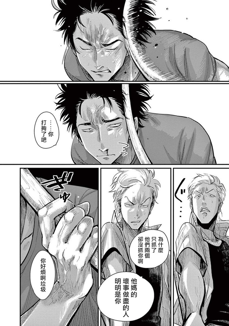 One Room Angel Ch. 1-8 完结