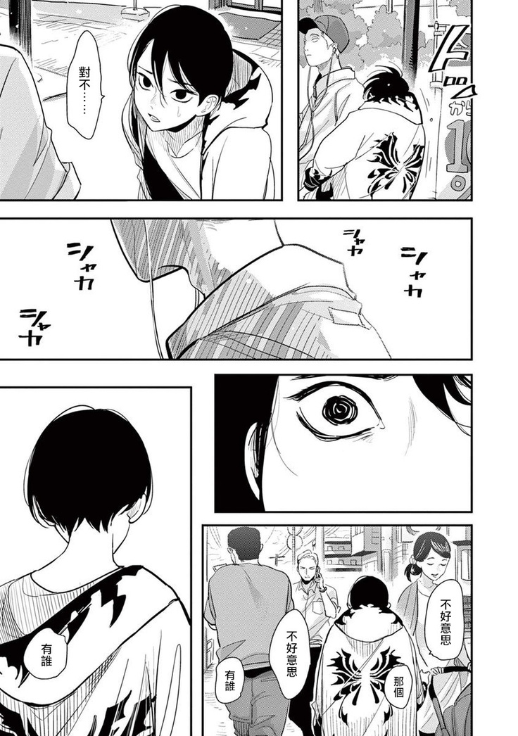 One Room Angel Ch. 1-8 完结