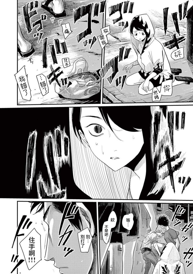 One Room Angel Ch. 1-8 完结