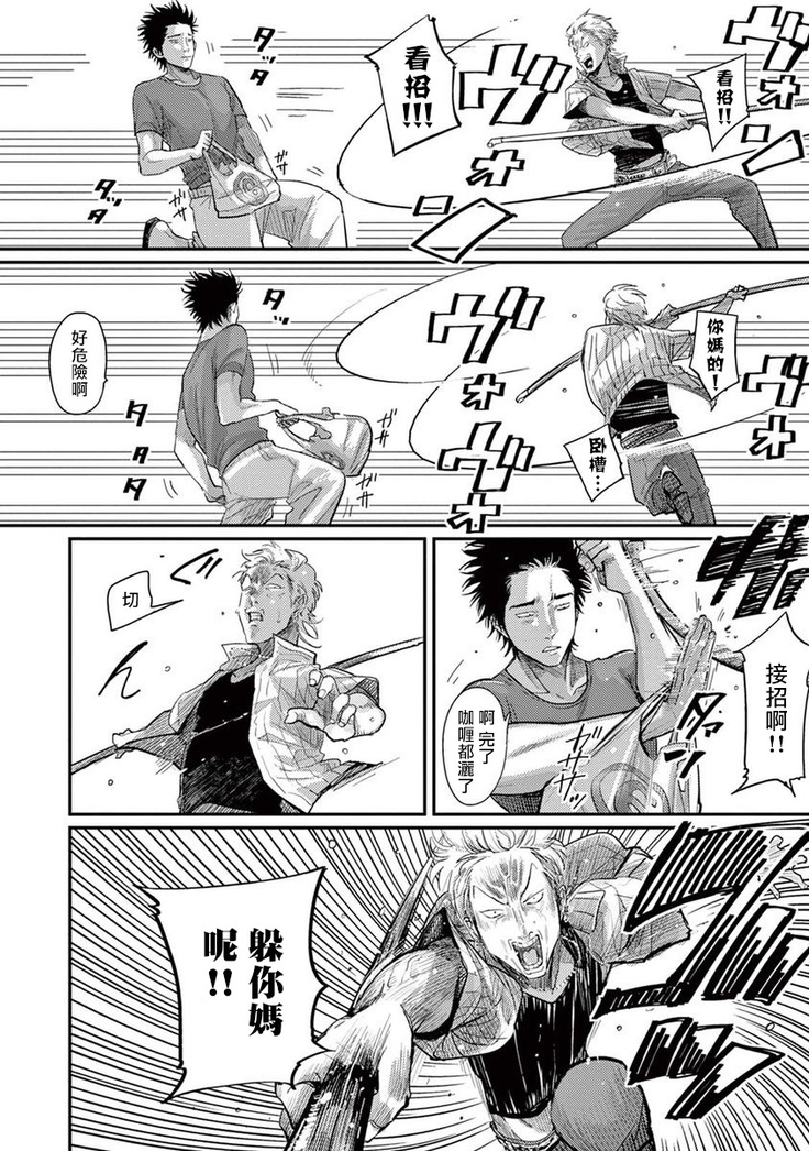 One Room Angel Ch. 1-8 完结