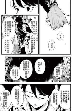One Room Angel Ch. 1-8 完结 Page #185