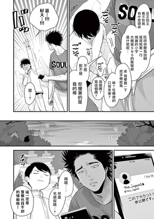 One Room Angel Ch. 1-8 完结 Page #155