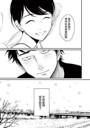 One Room Angel Ch. 1-8 完结 Page #192
