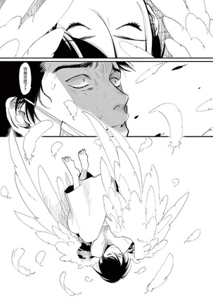 One Room Angel Ch. 1-8 完结 Page #16