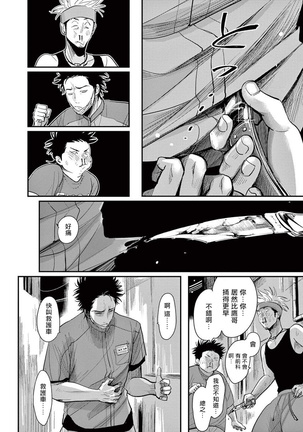 One Room Angel Ch. 1-8 完结 Page #13