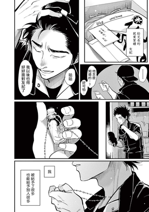 One Room Angel Ch. 1-8 完结 Page #229