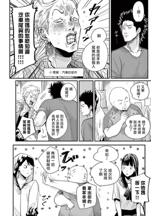 One Room Angel Ch. 1-8 完结 Page #76