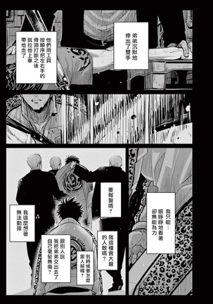One Room Angel Ch. 1-8 完结 Page #115