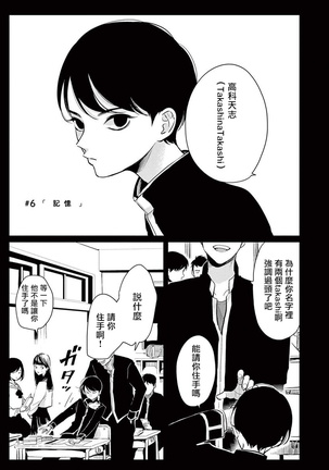 One Room Angel Ch. 1-8 完结 Page #159