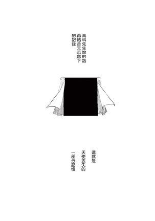 One Room Angel Ch. 1-8 完结 Page #172
