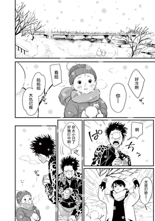 One Room Angel Ch. 1-8 完结 Page #193