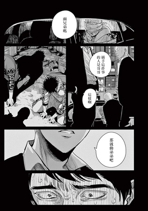 One Room Angel Ch. 1-8 完结 Page #113