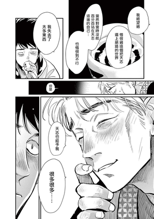 One Room Angel Ch. 1-8 完结 Page #221