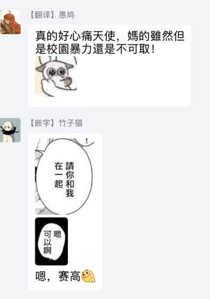One Room Angel Ch. 1-8 完结 Page #189