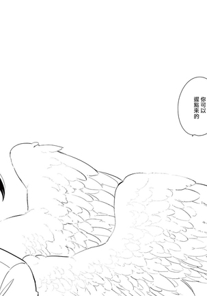 One Room Angel Ch. 1-8 完结 Page #239