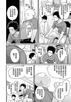 One Room Angel Ch. 1-8 完结 Page #141