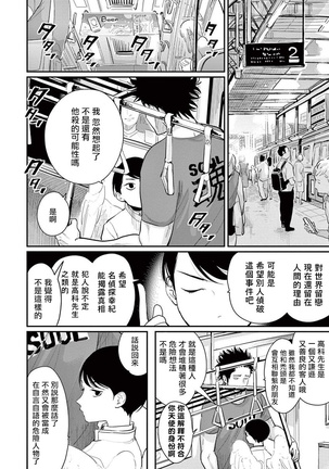 One Room Angel Ch. 1-8 完结 Page #143