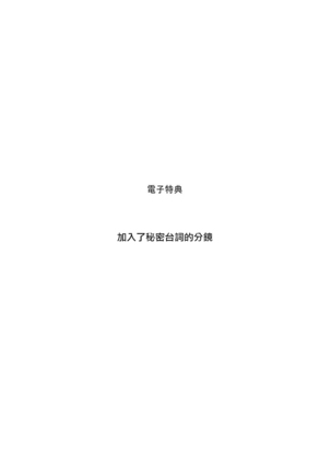 One Room Angel Ch. 1-8 完结 Page #248