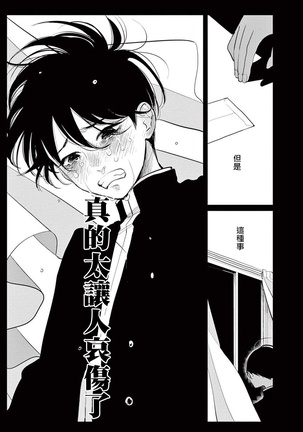 One Room Angel Ch. 1-8 完结 Page #171
