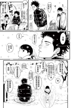 One Room Angel Ch. 1-8 完结 Page #194