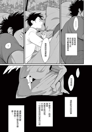 One Room Angel Ch. 1-8 完结 Page #33