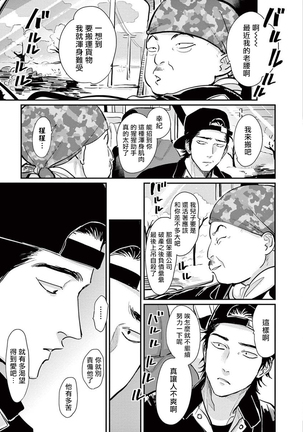 One Room Angel Ch. 1-8 完结 Page #226
