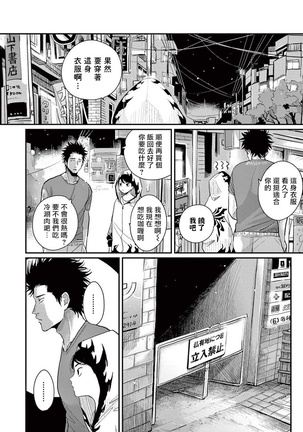 One Room Angel Ch. 1-8 完结 Page #70