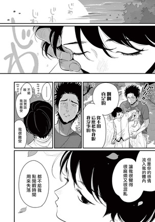 One Room Angel Ch. 1-8 完结 Page #153