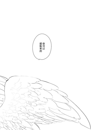 One Room Angel Ch. 1-8 完结 Page #238