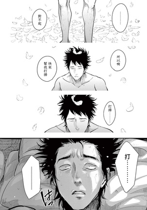 One Room Angel Ch. 1-8 完结 Page #95