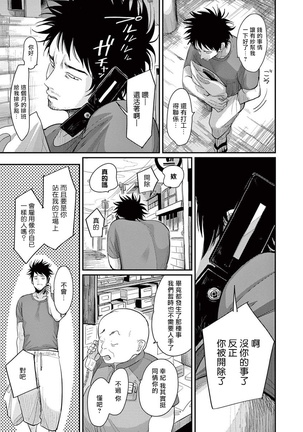 One Room Angel Ch. 1-8 完结 Page #23