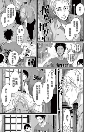 One Room Angel Ch. 1-8 完结 Page #146