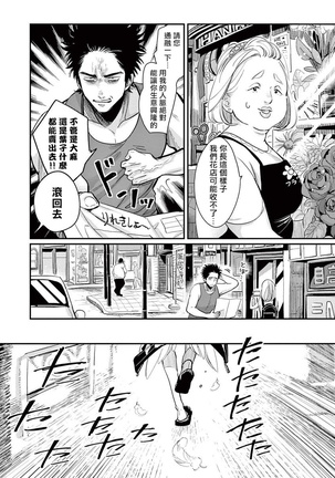 One Room Angel Ch. 1-8 完结 Page #122