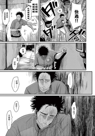 One Room Angel Ch. 1-8 完结 Page #14