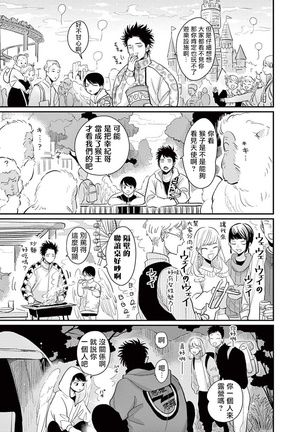 One Room Angel Ch. 1-8 完结 Page #181