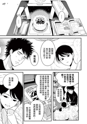 One Room Angel Ch. 1-8 完结 Page #190