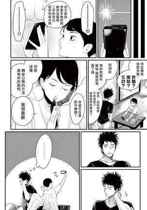 One Room Angel Ch. 1-8 完结 Page #99