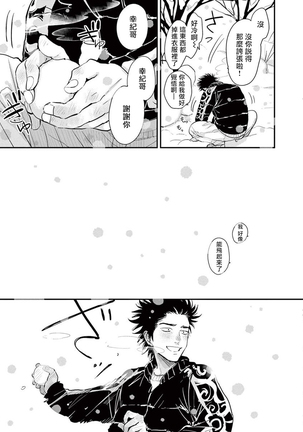 One Room Angel Ch. 1-8 完结 Page #200