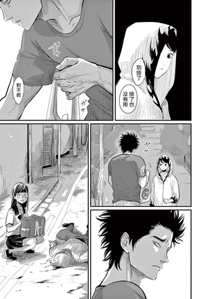 One Room Angel Ch. 1-8 完结 Page #87