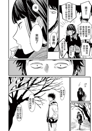 One Room Angel Ch. 1-8 完结 Page #219