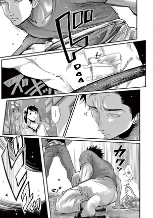 One Room Angel Ch. 1-8 完结 Page #79