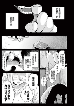 One Room Angel Ch. 1-8 完结 Page #169