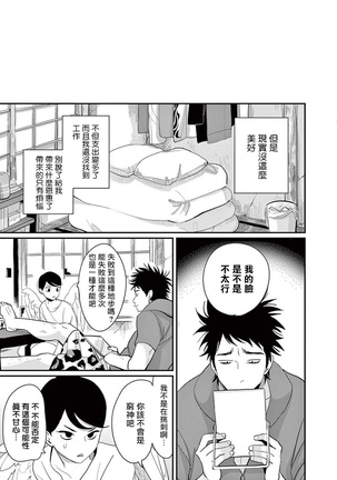 One Room Angel Ch. 1-8 完结 Page #60