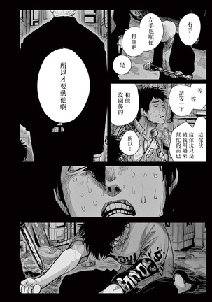 One Room Angel Ch. 1-8 完结 Page #114