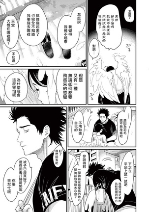 One Room Angel Ch. 1-8 完结 Page #58