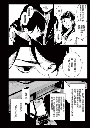 One Room Angel Ch. 1-8 完结 Page #160